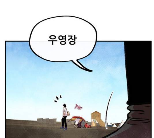 만물의 영장 PART2 64화 124