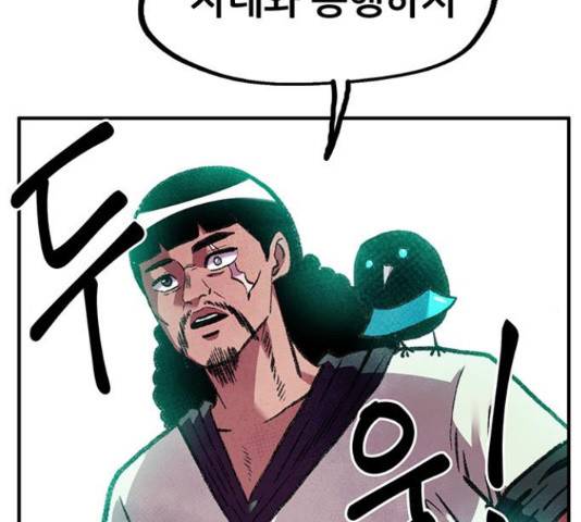 만물의 영장 PART2 64화 126