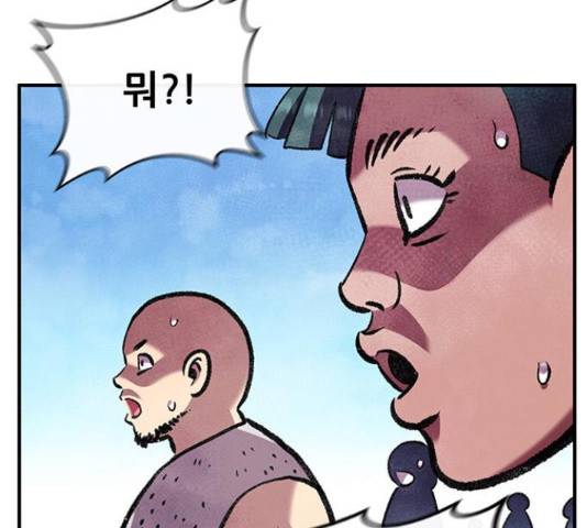 만물의 영장 PART2 64화 128