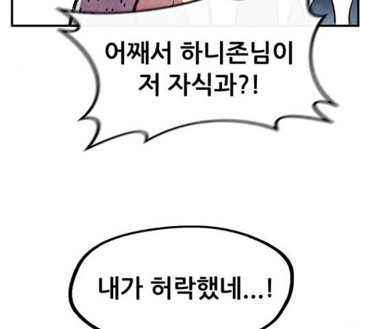 만물의 영장 PART2 64화 129