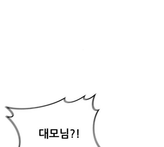 만물의 영장 PART2 64화 131