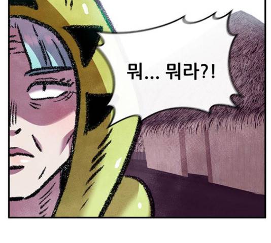 만물의 영장 PART2 64화 134