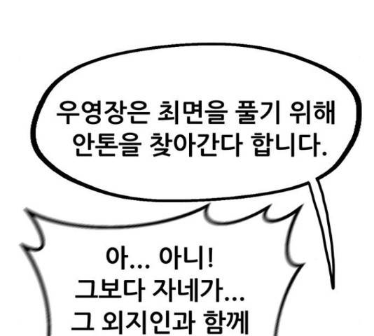 만물의 영장 PART2 64화 135