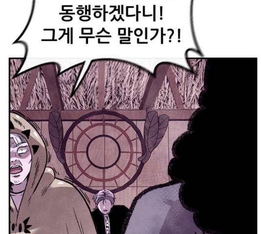 만물의 영장 PART2 64화 136