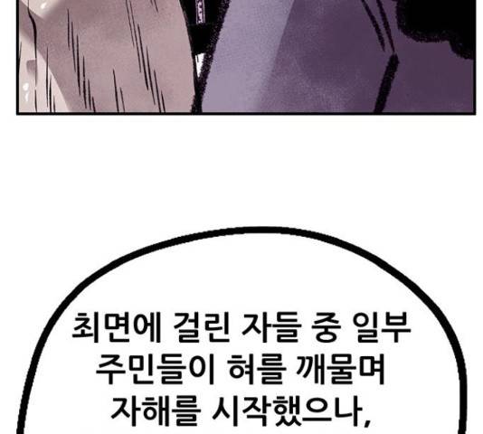 만물의 영장 PART2 64화 137
