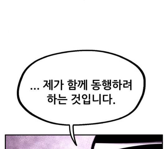만물의 영장 PART2 64화 142