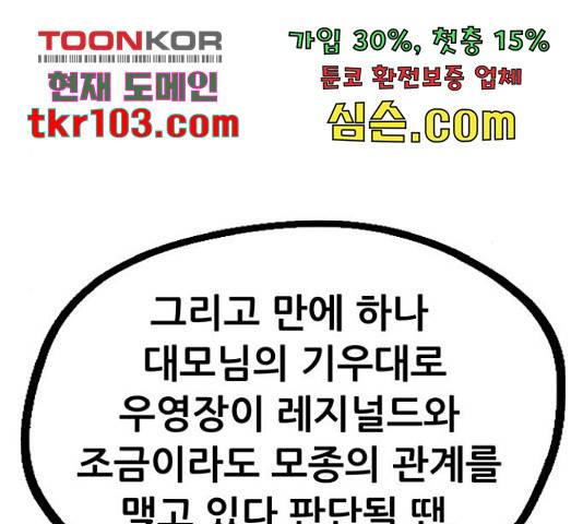 만물의 영장 PART2 64화 144