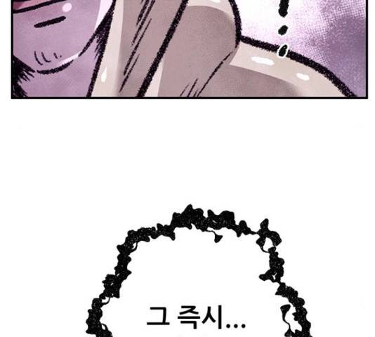만물의 영장 PART2 64화 146