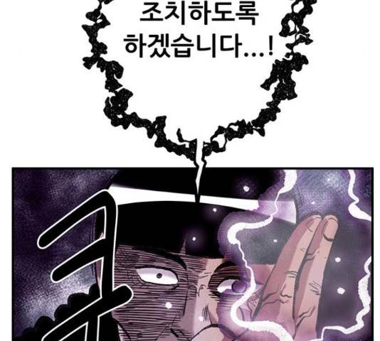 만물의 영장 PART2 64화 147
