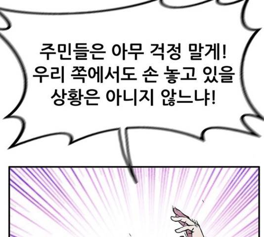 만물의 영장 PART2 64화 149