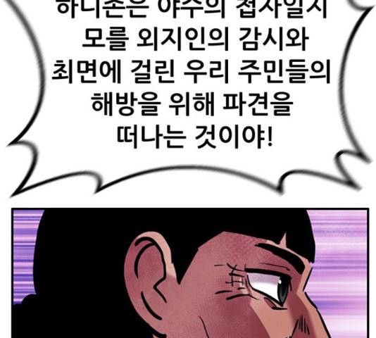 만물의 영장 PART2 64화 152