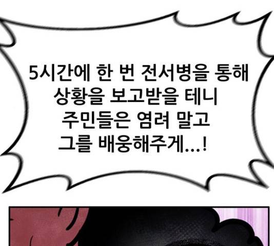 만물의 영장 PART2 64화 154