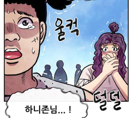 만물의 영장 PART2 64화 157