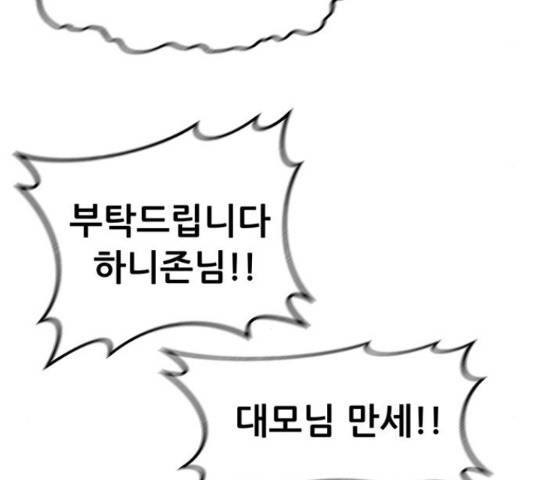 만물의 영장 PART2 64화 158