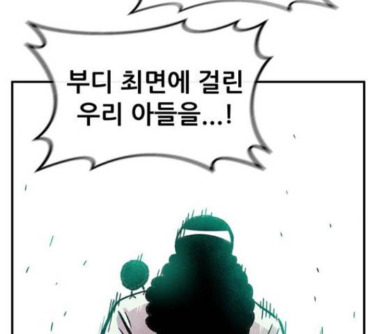 만물의 영장 PART2 64화 159