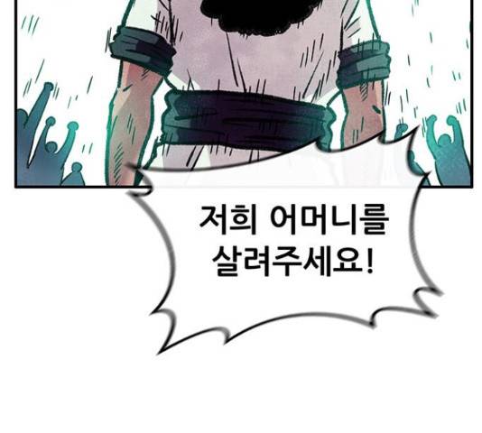 만물의 영장 PART2 64화 160