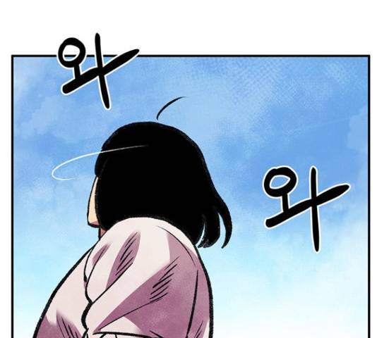 만물의 영장 PART2 64화 163