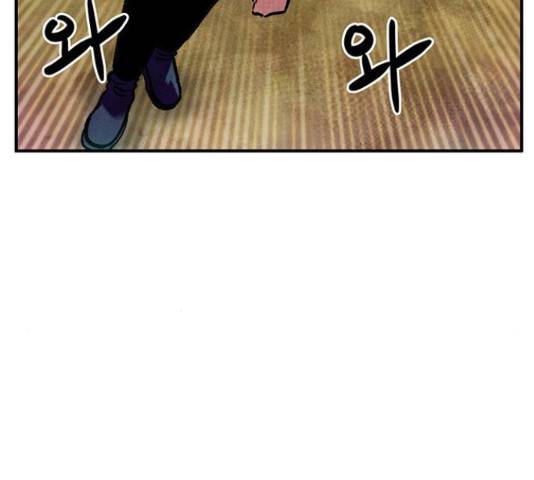 만물의 영장 PART2 64화 166
