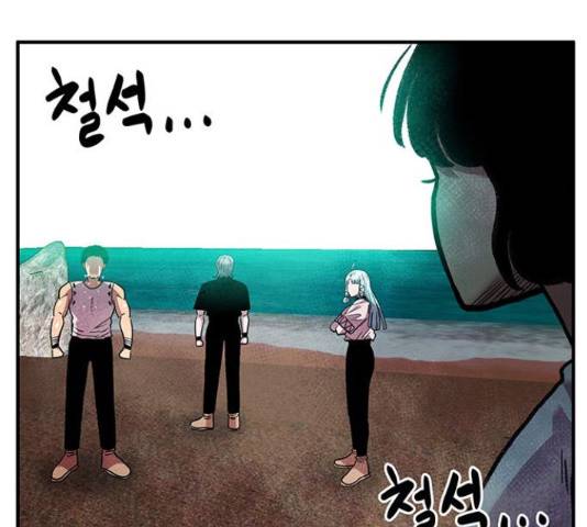 만물의 영장 PART2 64화 171