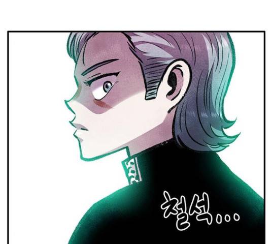 만물의 영장 PART2 64화 173