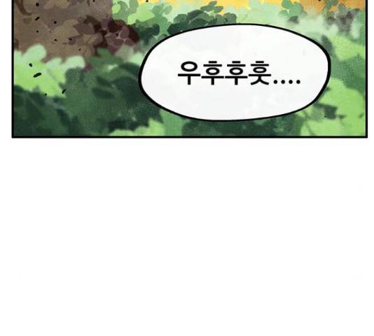 만물의 영장 PART2 64화 176