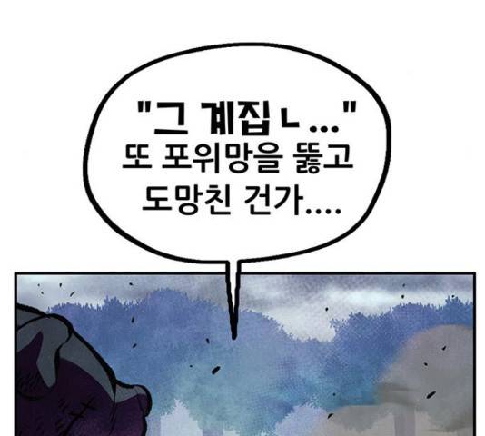 만물의 영장 PART2 64화 177