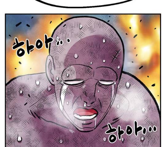 만물의 영장 PART2 64화 184