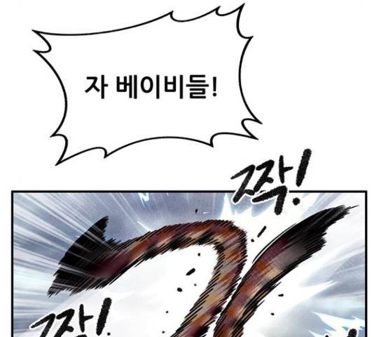 만물의 영장 PART2 64화 188