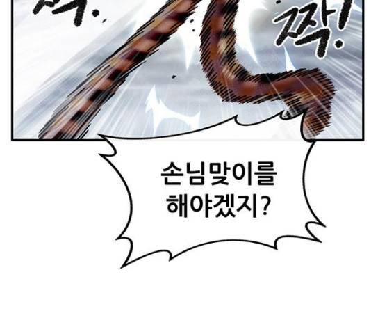 만물의 영장 PART2 64화 189