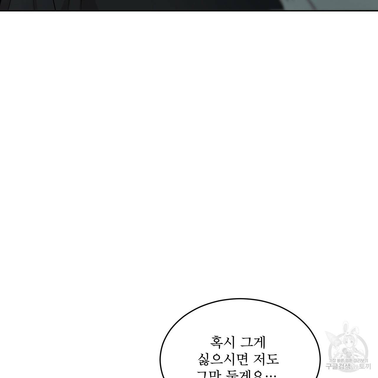 패션(PASSION) 51화 6