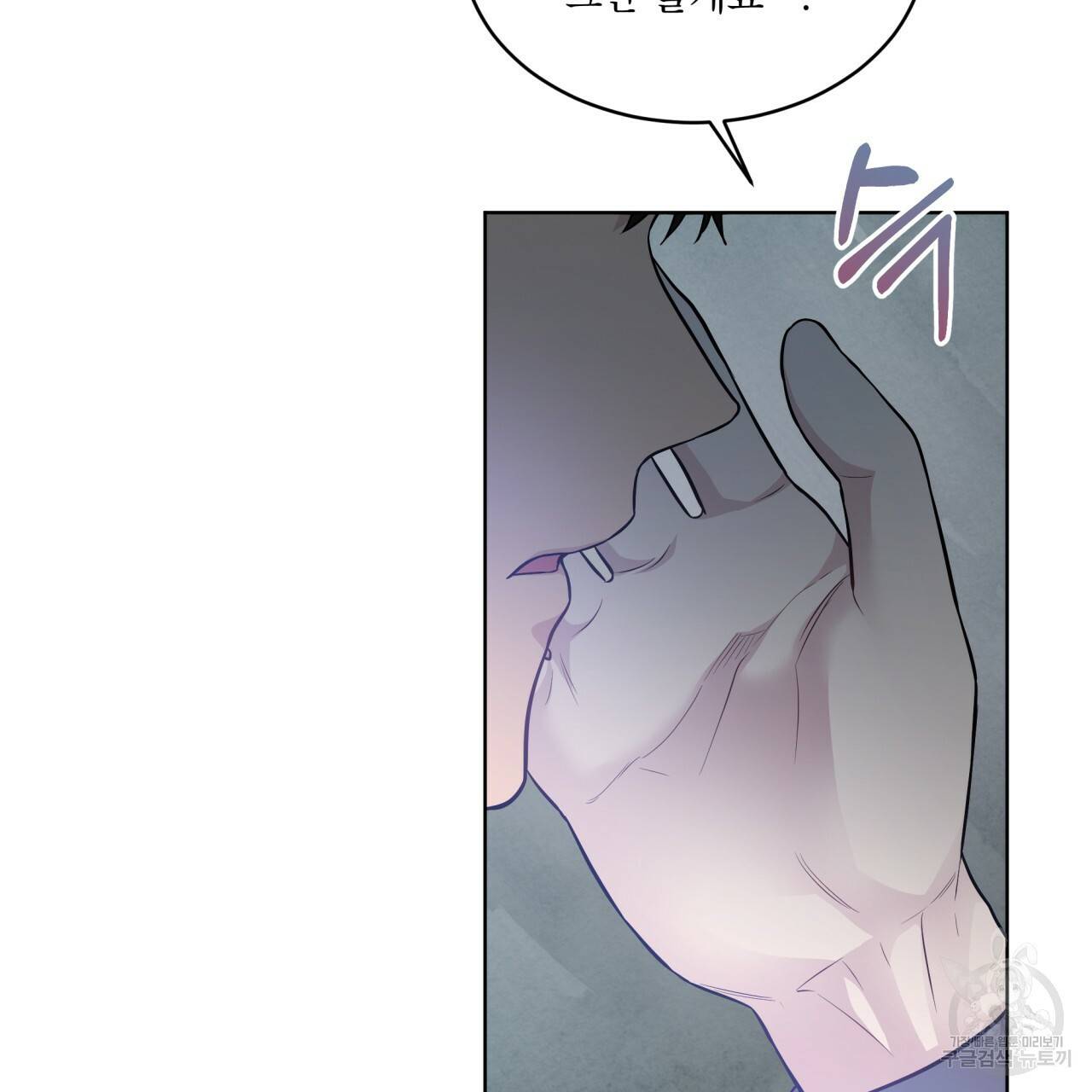 패션(PASSION) 51화 7