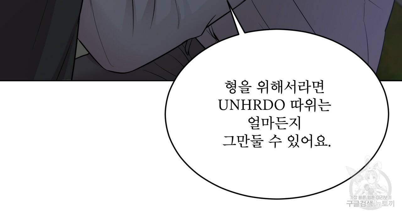 패션(PASSION) 51화 10