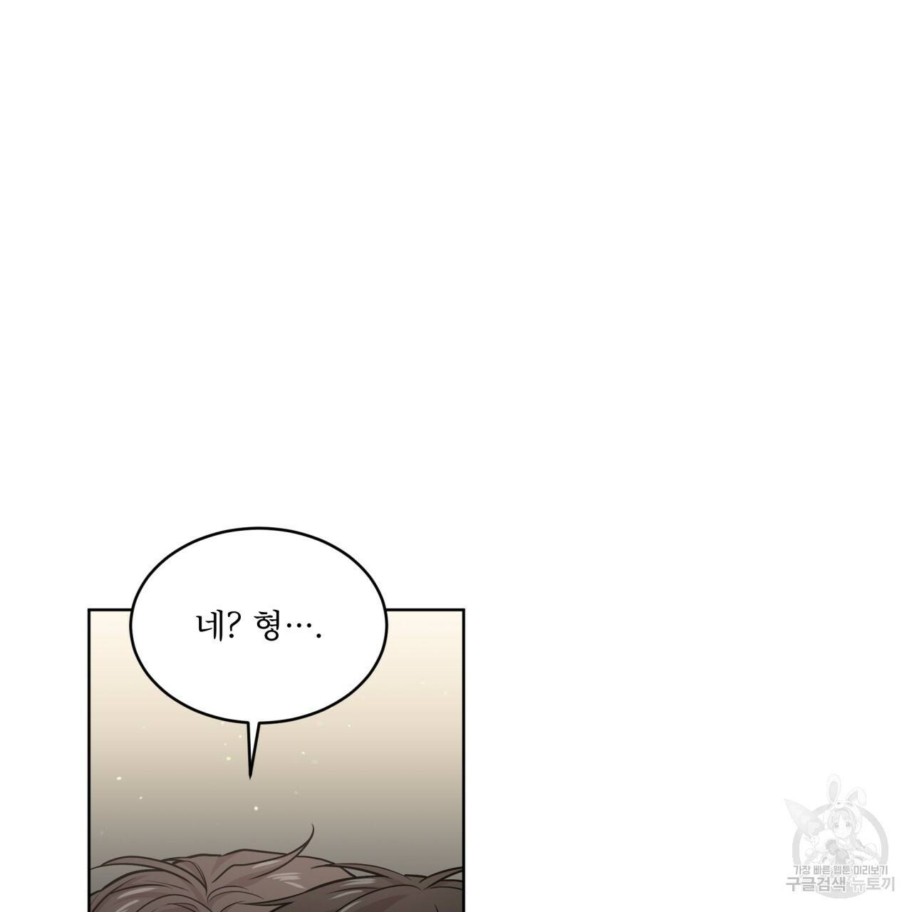 패션(PASSION) 51화 13