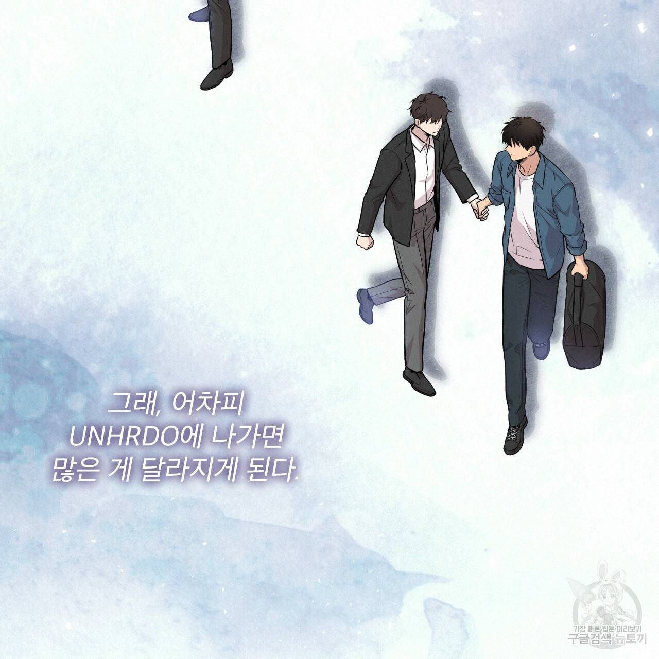 패션(PASSION) 51화 20