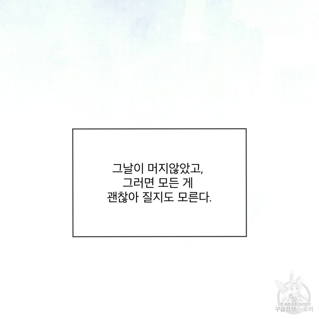 패션(PASSION) 51화 21