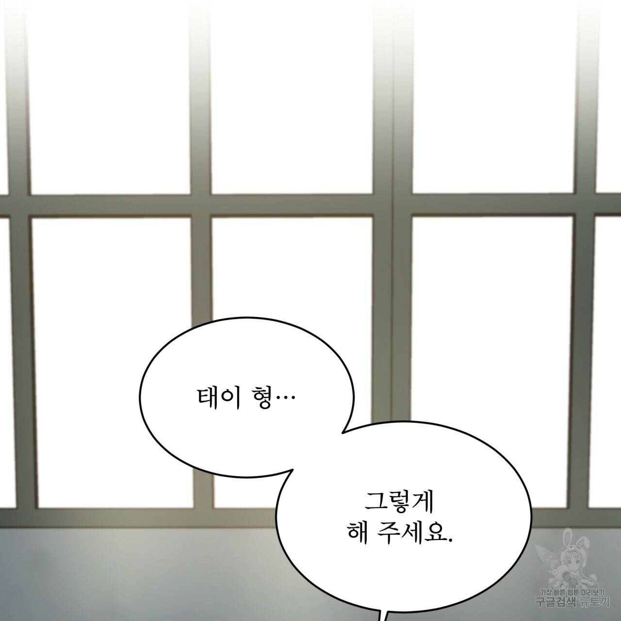 패션(PASSION) 51화 22