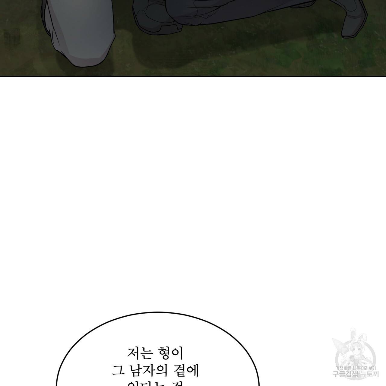 패션(PASSION) 51화 24