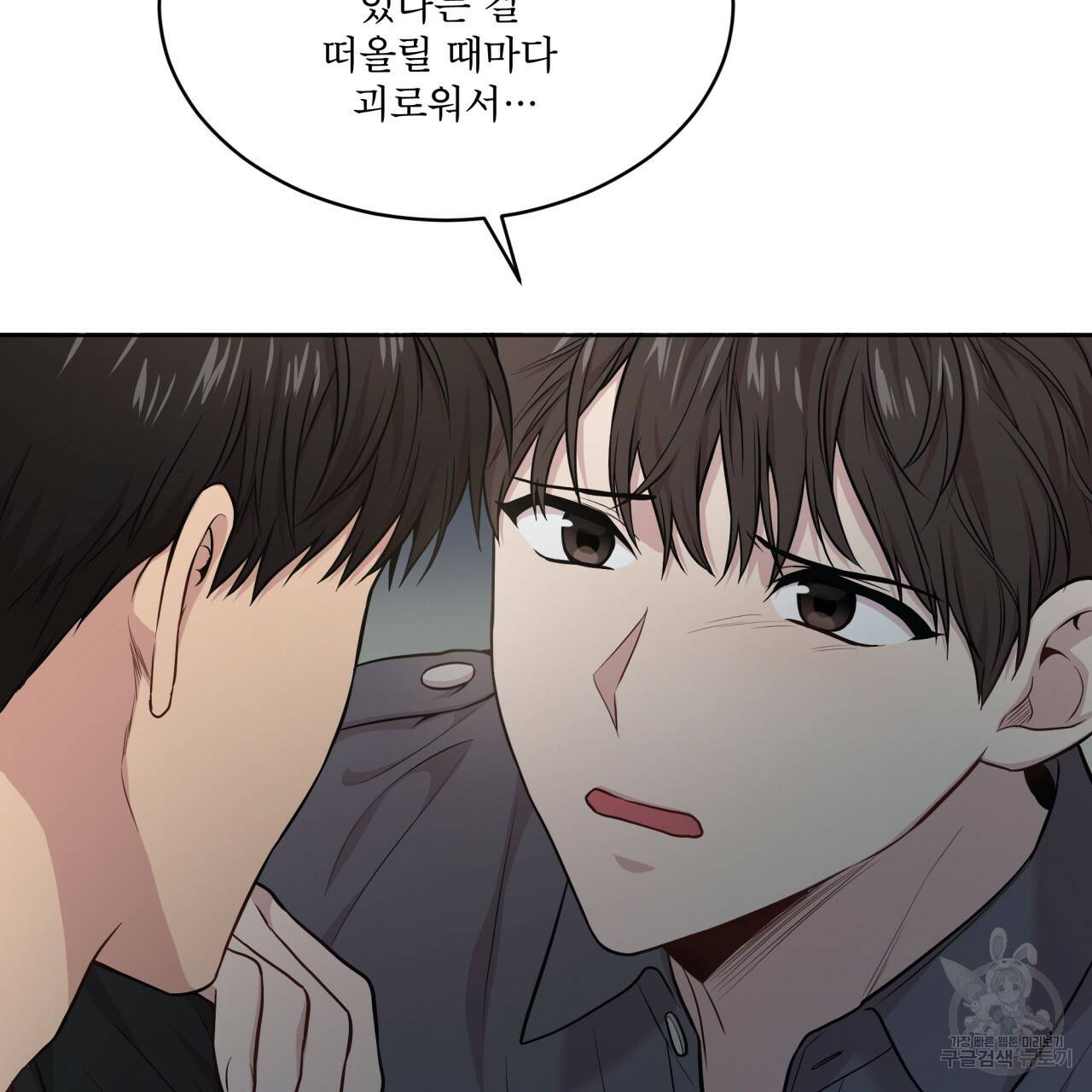 패션(PASSION) 51화 25