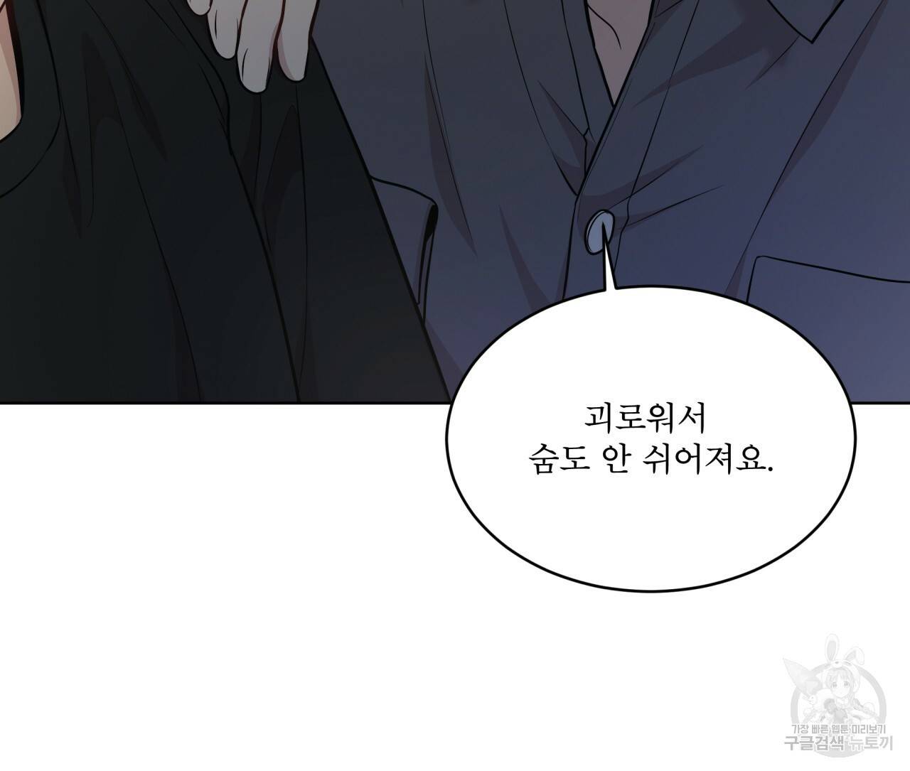 패션(PASSION) 51화 26