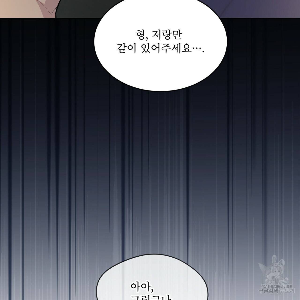 패션(PASSION) 51화 29