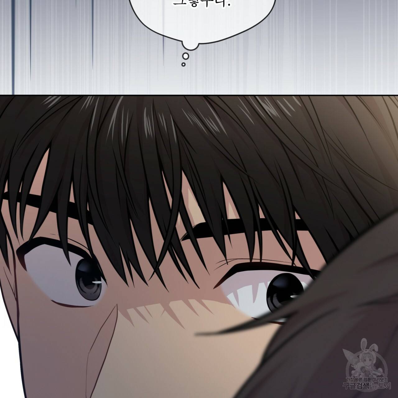 패션(PASSION) 51화 30