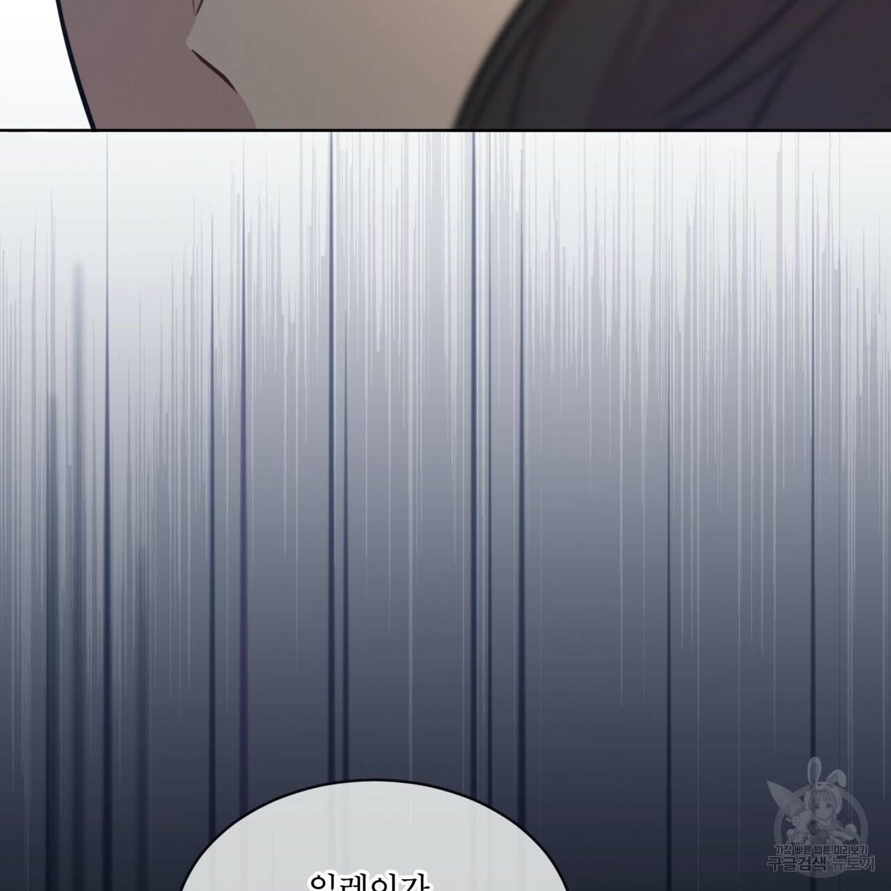 패션(PASSION) 51화 31