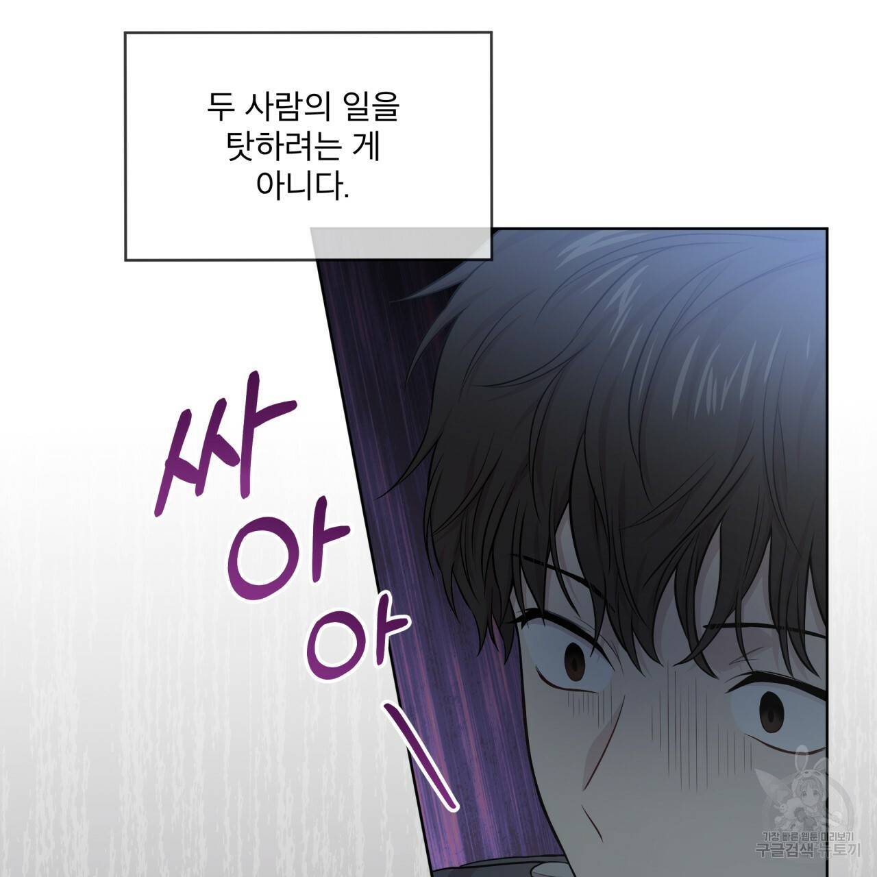 패션(PASSION) 51화 35