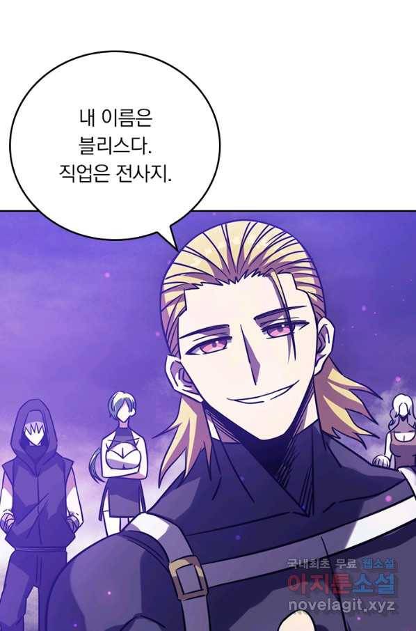 이세계에서 로그아웃하는 방법 24화 5