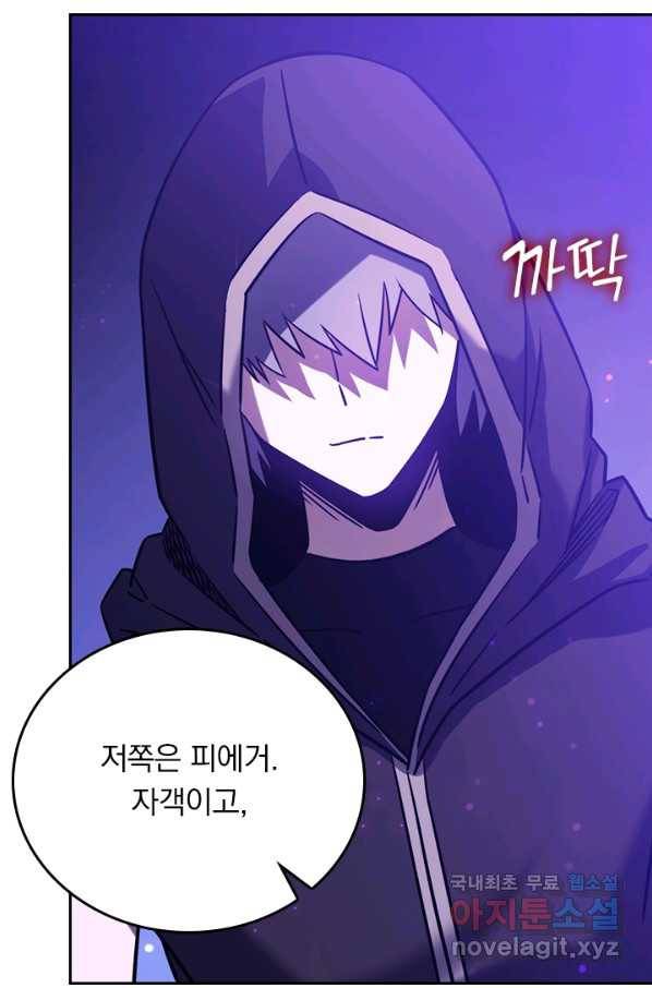 이세계에서 로그아웃하는 방법 24화 7