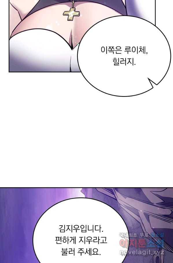 이세계에서 로그아웃하는 방법 24화 9
