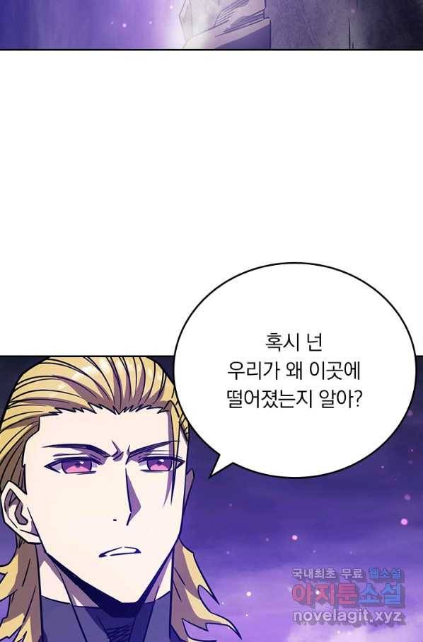 이세계에서 로그아웃하는 방법 24화 11