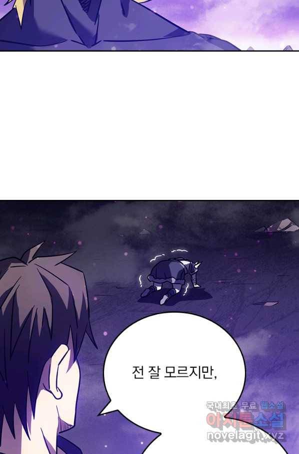 이세계에서 로그아웃하는 방법 24화 12
