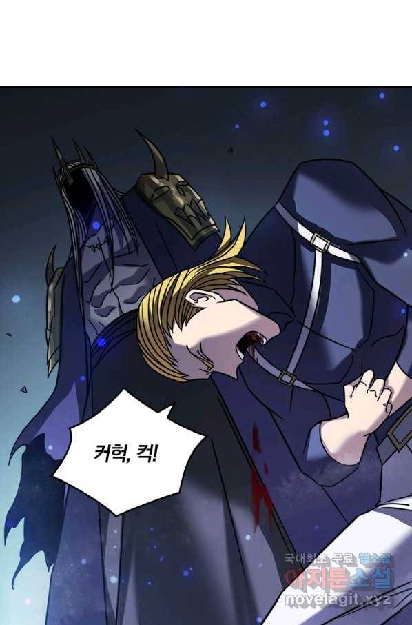 이세계에서 로그아웃하는 방법 33화 4