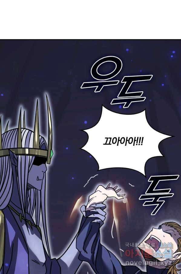 이세계에서 로그아웃하는 방법 33화 8